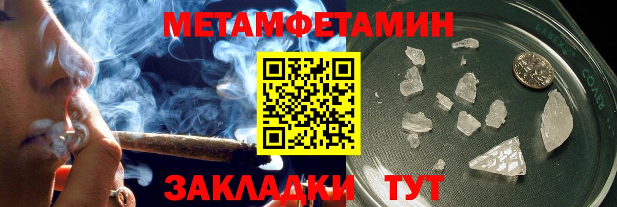 АМФЕТАМИН 97% Одинцово