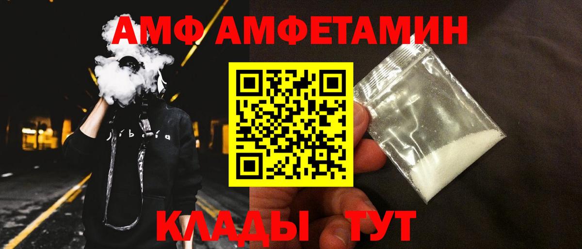 Одинцово  Амфетамин  Вход с VPN  АМФЕТАМИН 98% 