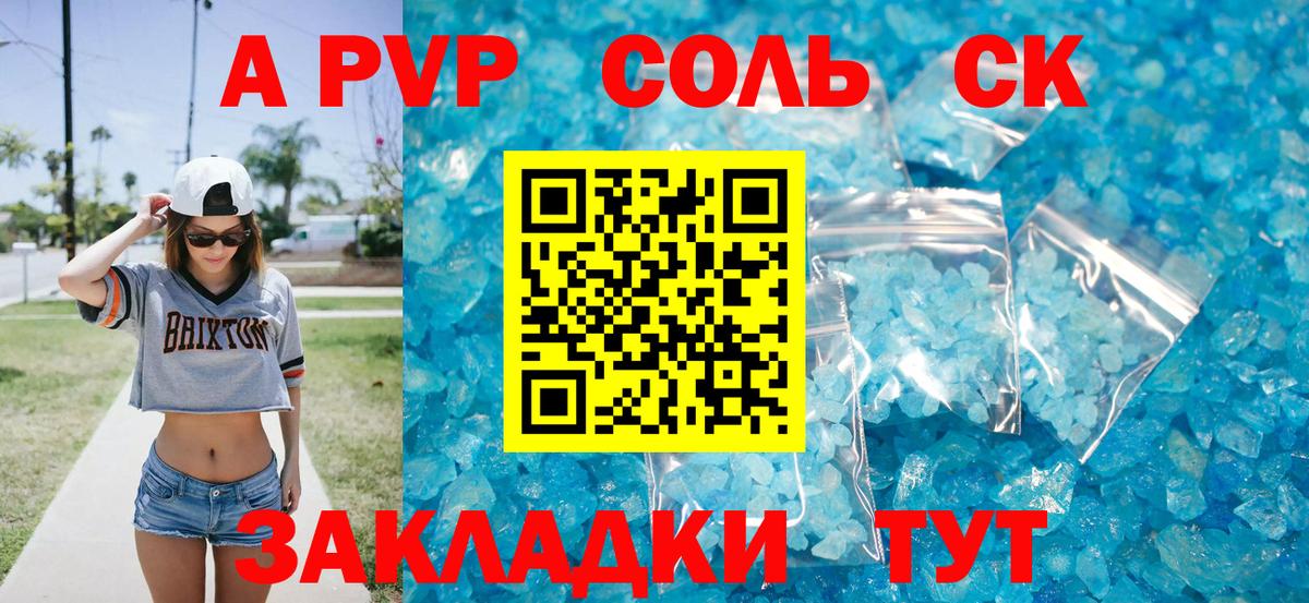 A PVP СК КРИС Одинцово