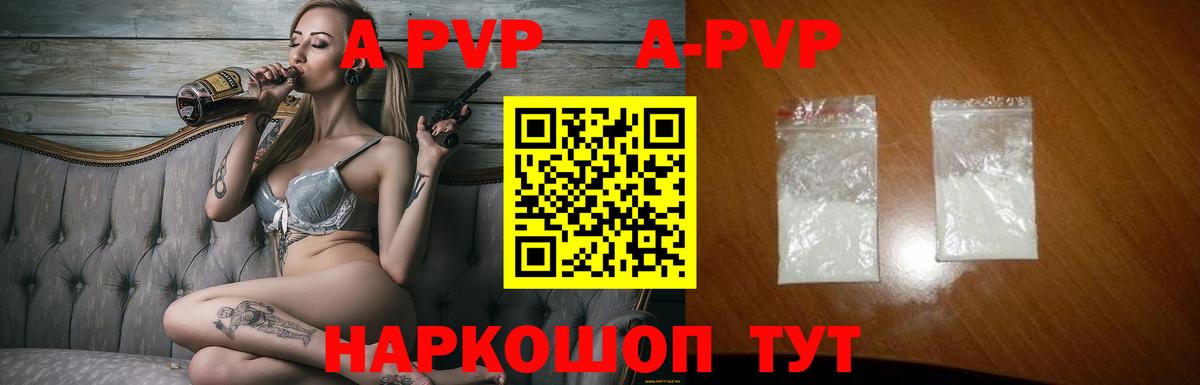 A PVP  A-PVP кристаллы  Одинцово  хочу   Alpha PVP Соль  Вход с VPN 
