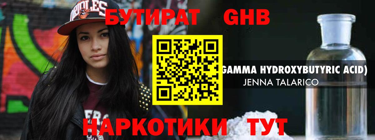 БУТИРАТ оксана Одинцово