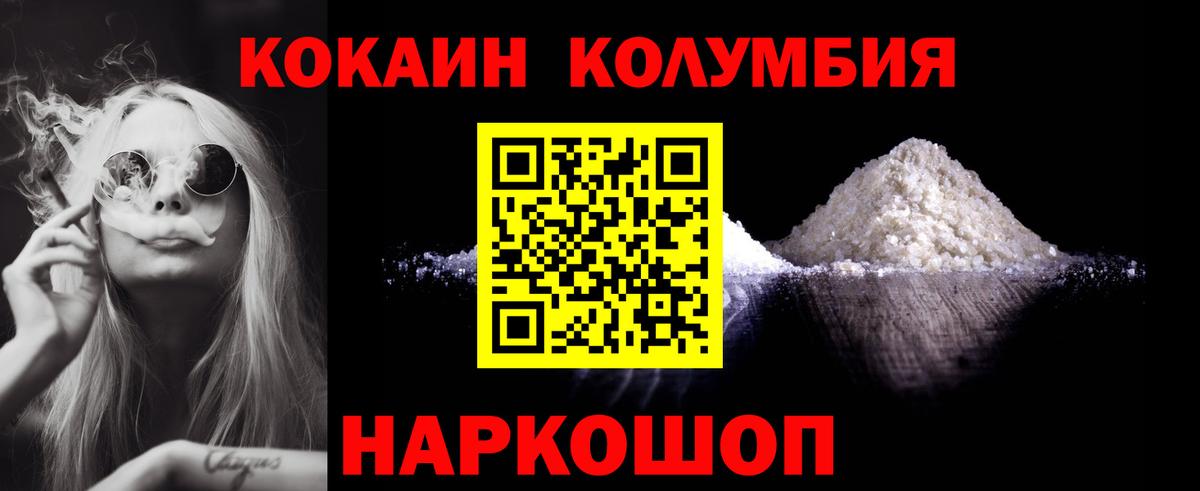 Одинцово  КОКАИН Боливия  Вход с VPN 