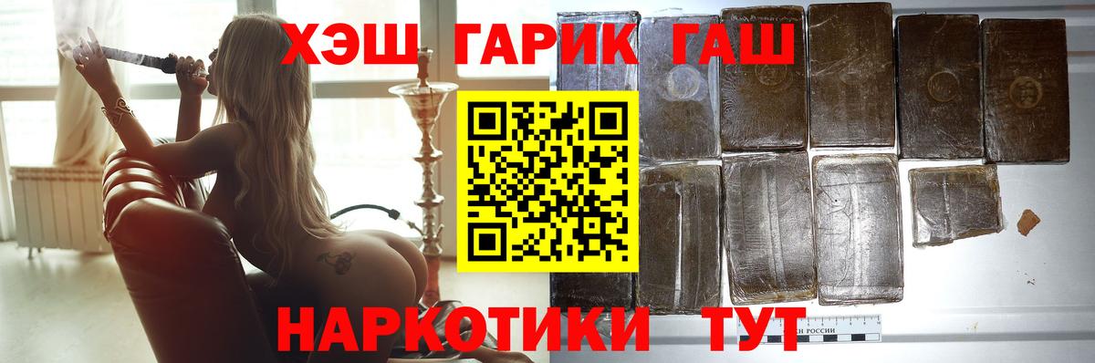 ГАШИШ Premium Одинцово
