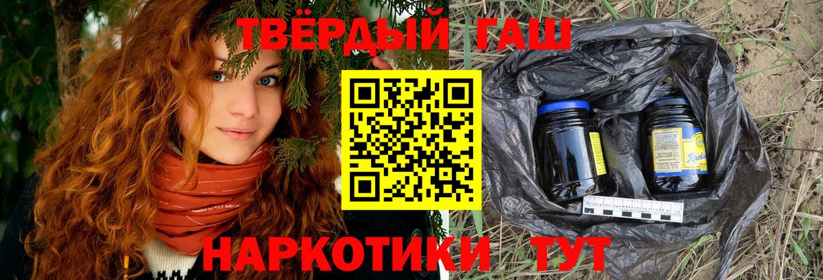 ГАШ гашик  ГАШ Cannabis  Вход с VPN  Одинцово 
