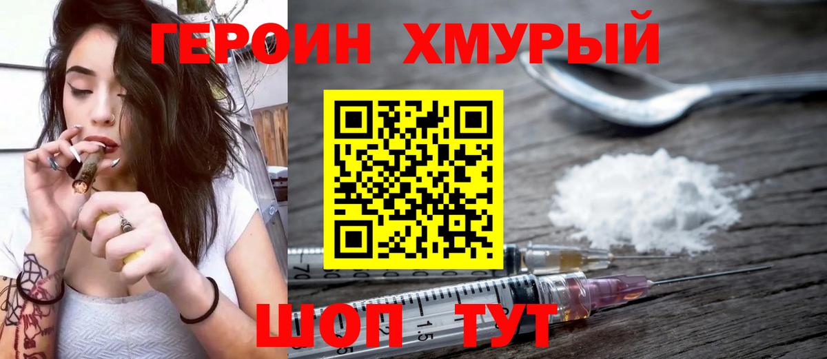 Героин афганец Одинцово