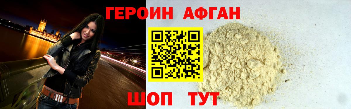 Одинцово  ГЕРОИН  Вход с VPN  ГЕРОИН VHQ 
