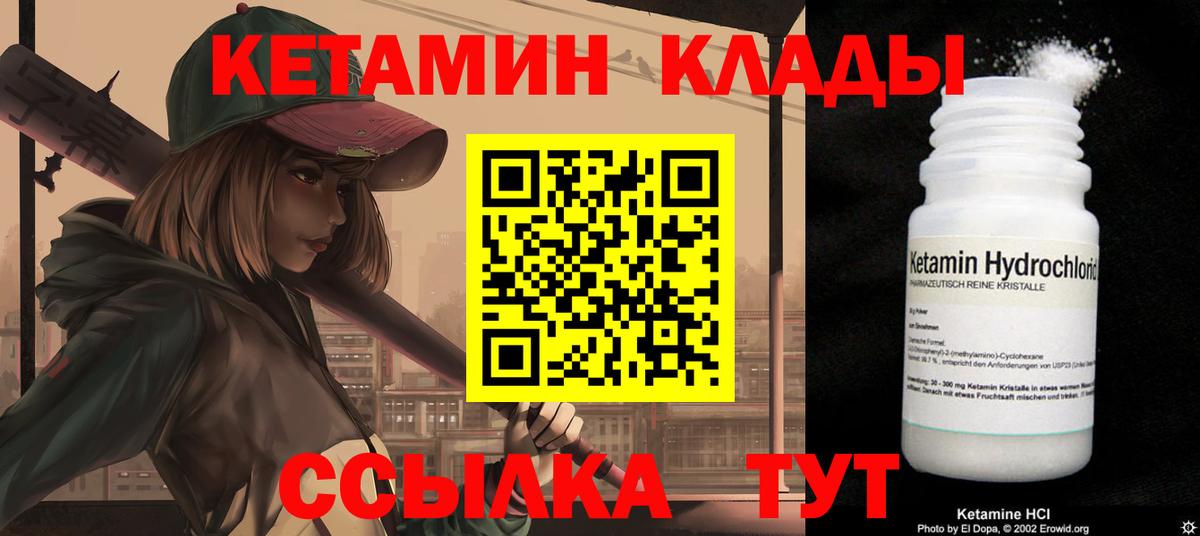 Одинцово  КЕТАМИН ketamine  Вход с VPN 