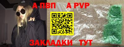 мяу мяу кристалл Рыбинск