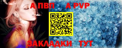 мяу мяу кристалл Рыбинск