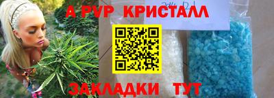 мяу мяу кристалл Рыбинск