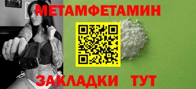 мяу мяу кристалл Рыбинск