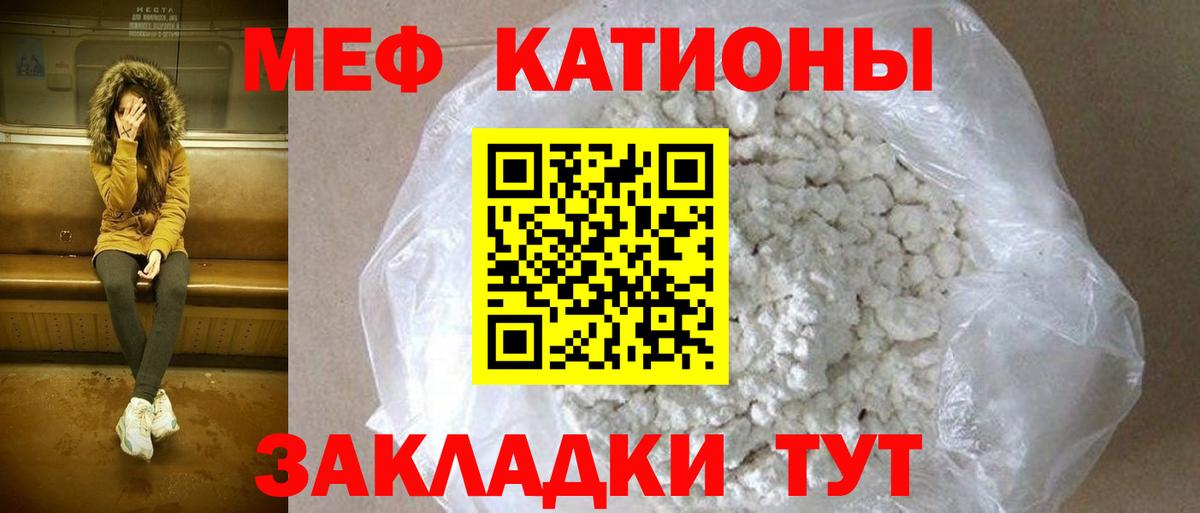 МЕФ  Вход с VPN  Одинцово  купить   Меф mephedrone 