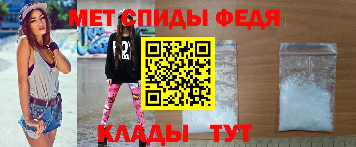 МЕТАМФЕТАМИН мет  Вход с VPN  Одинцово 