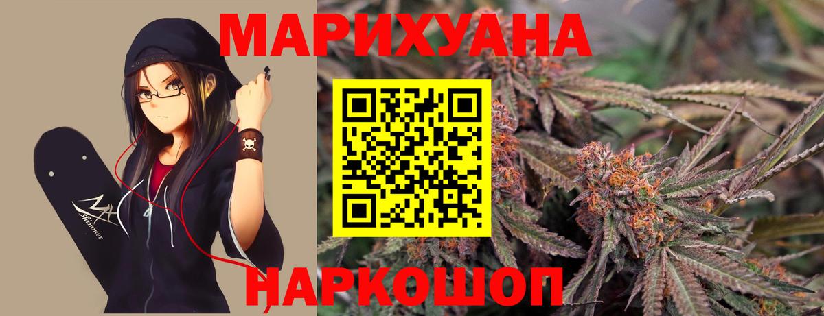 Канабис гибрид Одинцово