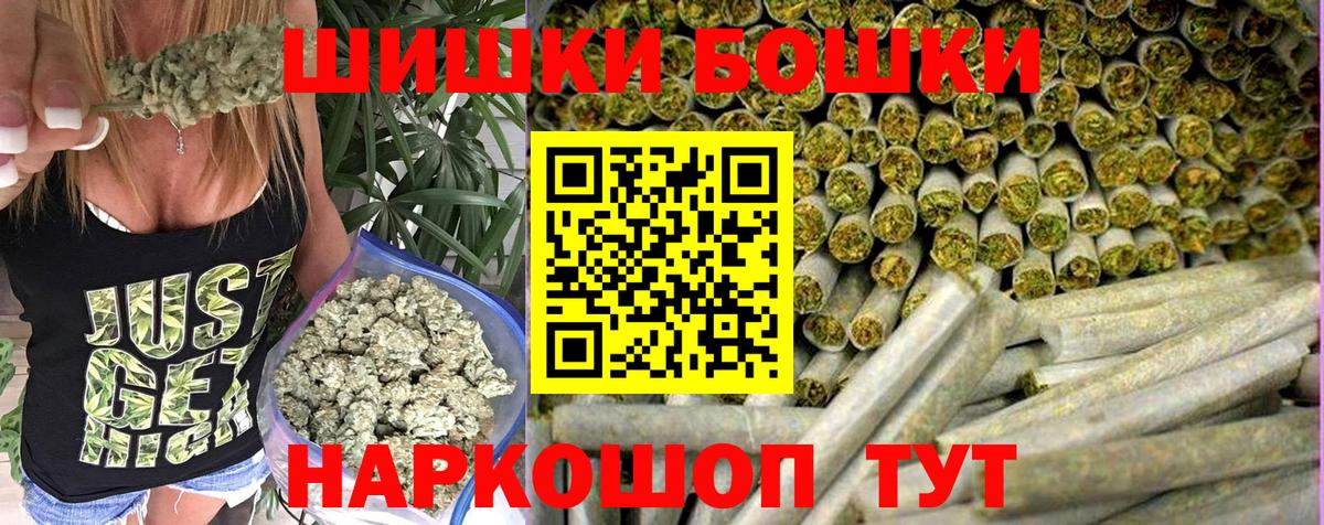 Шишки марихуана Ganja  Каннабис VHQ  Одинцово  Вход с VPN 